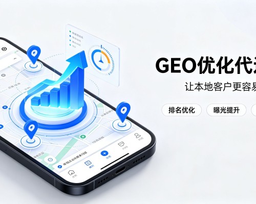 道里GEO优化